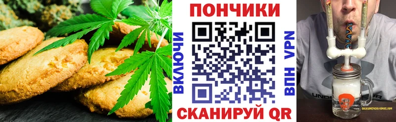 Canna-Cookies конопля  кракен онион  Белозерск  купить наркоту 