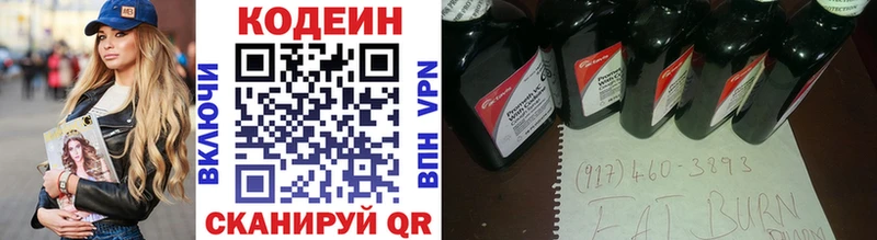 как найти наркотики  Белозерск  Кодеин Purple Drank 