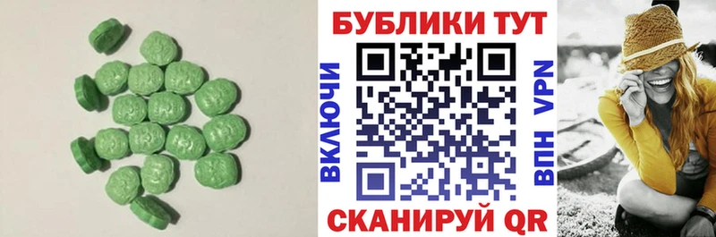 ЭКСТАЗИ таблы  Белозерск 